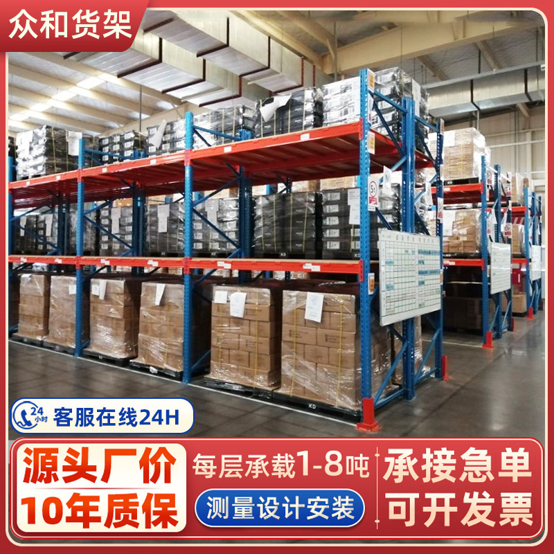 重型棚倉庫棚倉庫倉庫の高さはパレット棚の重型倉庫棚の横梁棚を厚くする|undefined