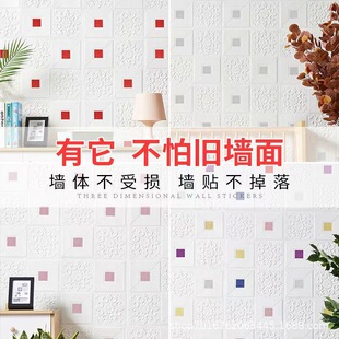 [墙纸掉灰墙专用自粘防水防潮贴壁纸遮丑家用宿舍3d立体墙贴防油]
