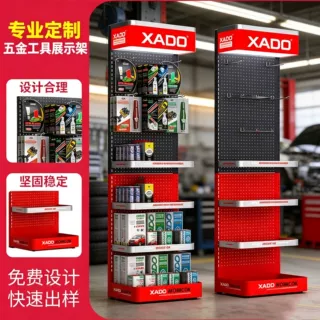 定制可调节带挂钩五金工具展示架汽修店用金属洞洞板直立式展示架