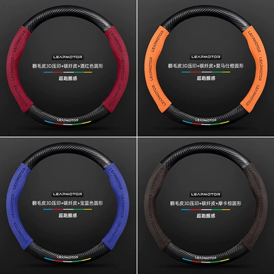 Steering wheel cover steering wheel cover, suede