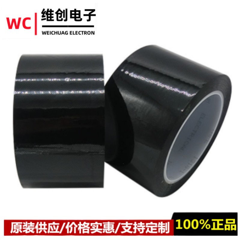 现货供应3M1318B黑色遮光绝缘耐高温线圈防静电聚酯薄膜玛拉胶带