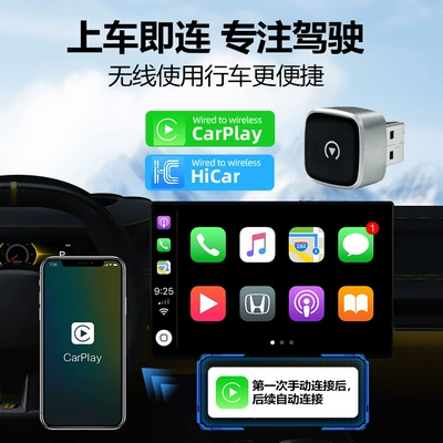 Simsiz CarPlay və Android Auto Box, Plug and Play, Automatic