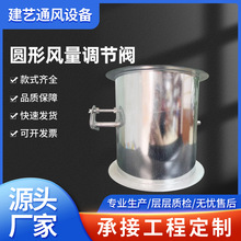 厂家直销手动圆形调节阀防火阀通风管道风阀门排烟防火阀止回阀