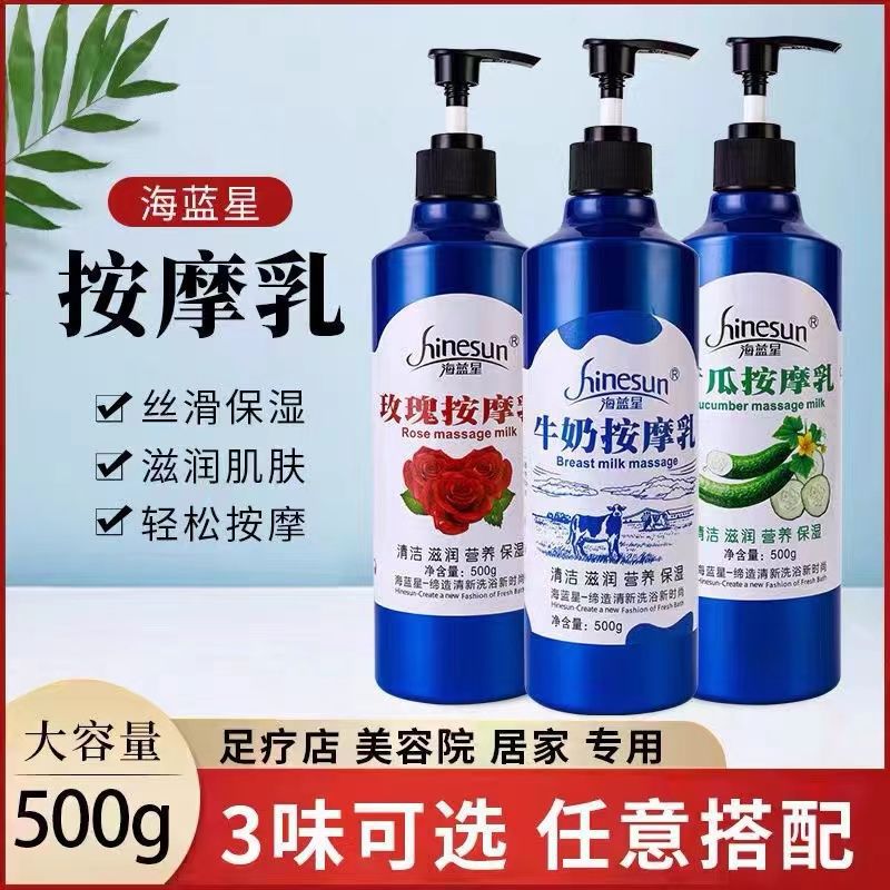 牛奶足浴按摩膏足底免洗玫瑰青瓜全身按摩乳补水美容院足疗店专用