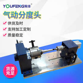 供应气动分度头 自动快速分度头 铣床精密分度头 立式卧式分度盘