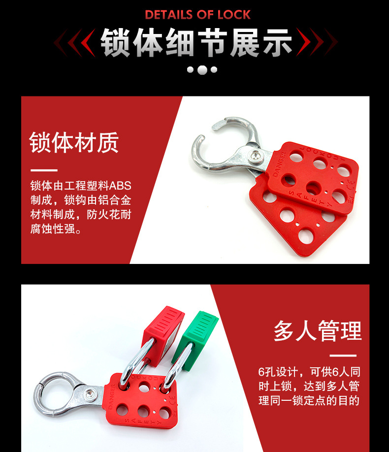万钧贝迪型铝制绝缘安全搭扣锁工业六孔联排锁钩防火花锁扣安全锁-阿里巴巴