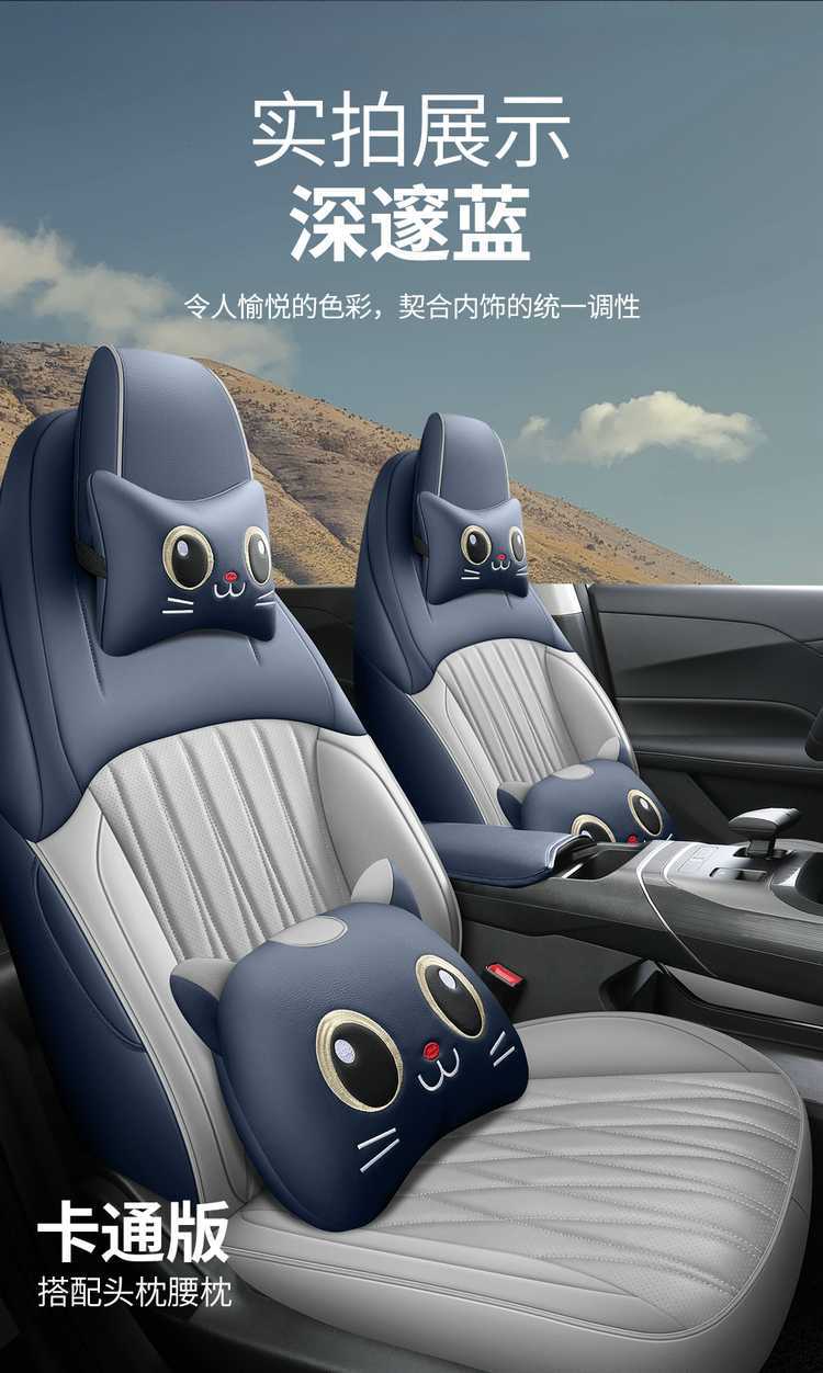 2426 model fourth-generation Changan Eado special car seat cushion, universal for all seasons, full-coverage seat cover, leather seat cover