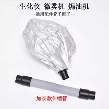 活氧生化仪加热帽子理发店蒸汽微雾焗油机配件发廊护理机器臭氧管