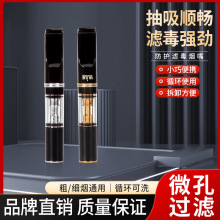 昊利克新品雅爵粗烟单用过滤烟嘴 循环型可拆卸清洗亚克力烟嘴