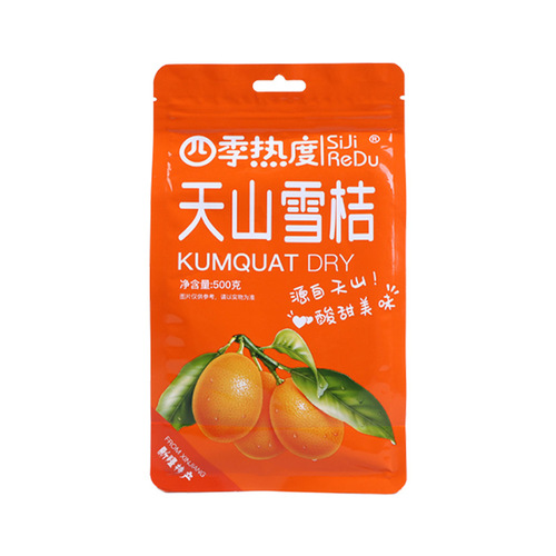 Sweet and Sour Tianshan Snow Orange Nianhuo Edible Preserved Lemon Sugar Dried Tangerine Office Snack Rock Sugar Dried Tangerine 500G