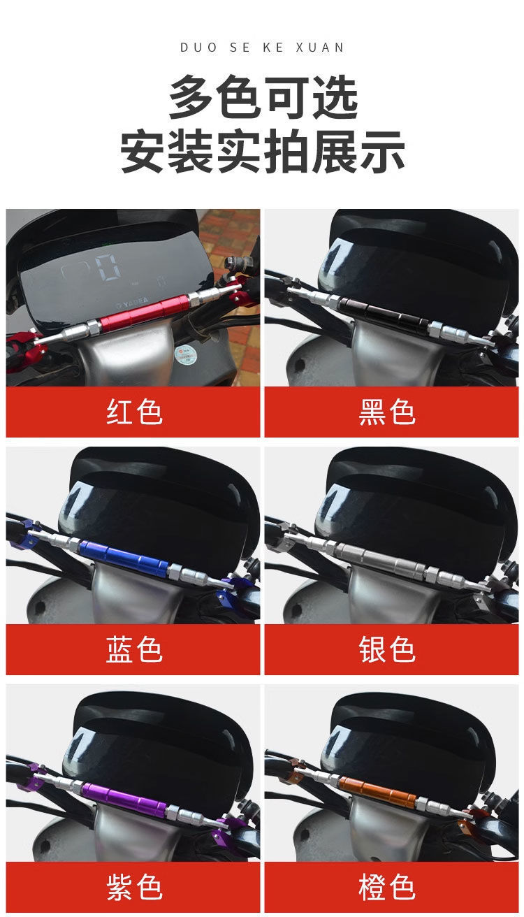 Locomotive faucet pull rod bracket to expand pedal battery electric car Mavericks N1S modified balance bar adjustable