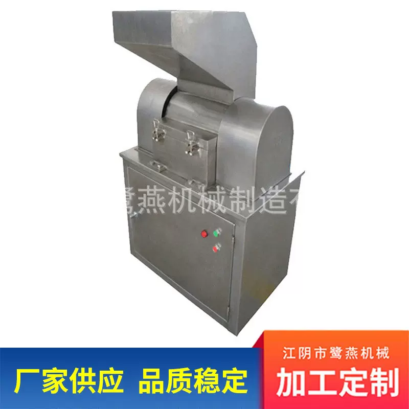 厂家生产定制立式不锈钢粗碎机核桃 香料中草药粗碎设备量大从优