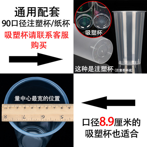 Milk tea cup lid 90 caliber disposable cup lid commercial milk tea cup conjoined leak-proof injection molded lid transparent lid universal