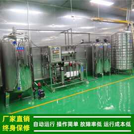 纯净水_制酒行业反渗透设备_反渗透纯净水设备河源纯水机绿健供应