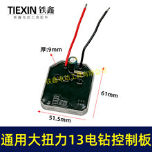 200N��Ť��21V��ˢ����13MM�������ư��·�������02590