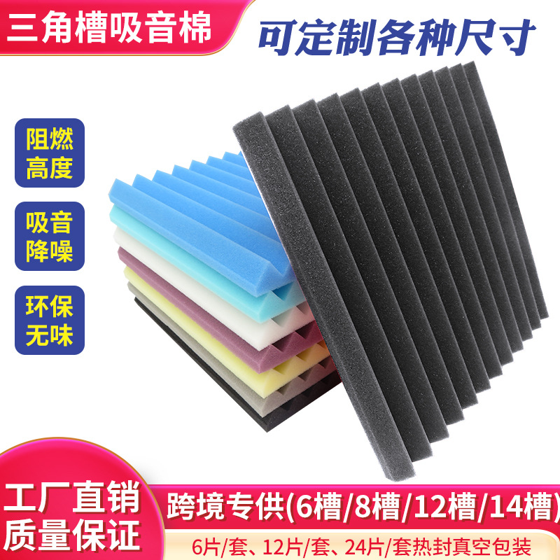 Triángulo ranura de absorción de sonido algodón protección del medio ambiente retardante de llama pared interior a prueba de sonido estudio de grabación de algodón hogar autoadhesivo absorbente de sonido material a prueba de sonido