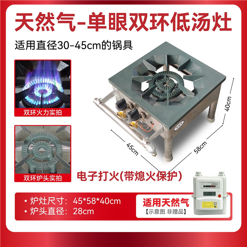 Sopa baja de doble ojo de fuego de estilo coreano, sopa baja de pies cortos comerciales, sopa baja de pies, horno de caldo, carne de acero inoxidable, sopa alta de gas