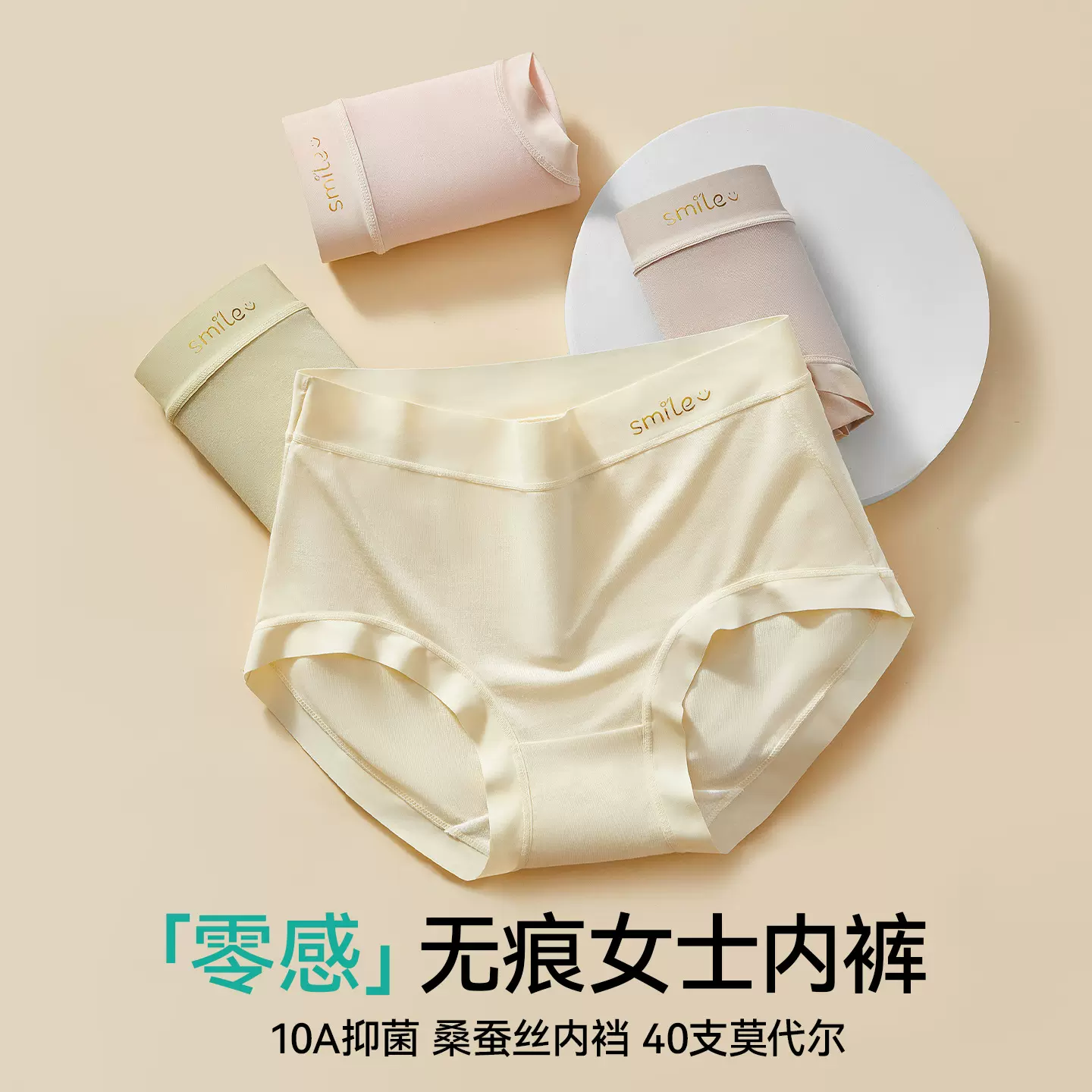 无痕内裤女大码薄款桑蚕丝纯棉a类抑菌裆中腰少女莫代尔女士内裤