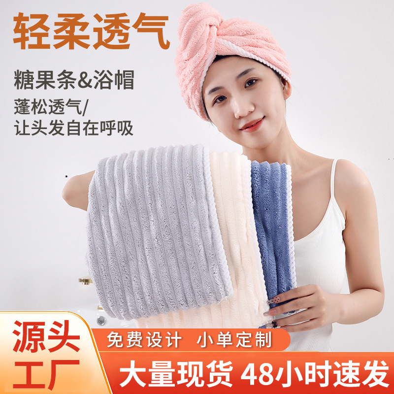Candy Coral Fleece Bath Cap Women's Coral Fleece Thickened Water Absorbent Dry Headband Hair Wipe Quick-drying Girl's Bath Dry Hair Cap