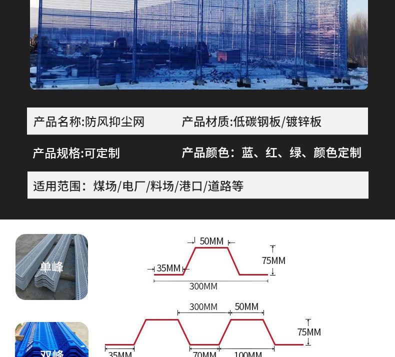 雄展--防风抑尘网详情页5_04.jpg