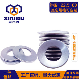 304���P䓯B�ɵ��ɉ|ȦDIN2093�����F�����ε��Ώ��ɉ|ƬDIN6796