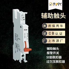 微型断路器;漏电断路器;电源变压器