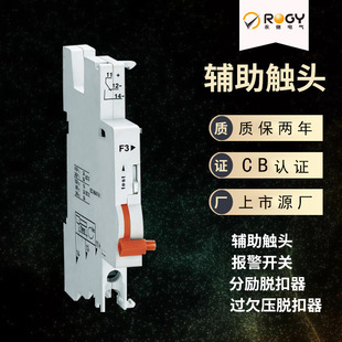 Yongji Electric Circuit Breaker F3 Auxiliary Contact Status Indication Contact Auxiliary Contact Empty Open Accessories Wholesale