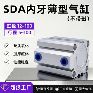 SDA32���С�͚�ӱ���63/80X40*10*60X70X90X100�������p���OӋ