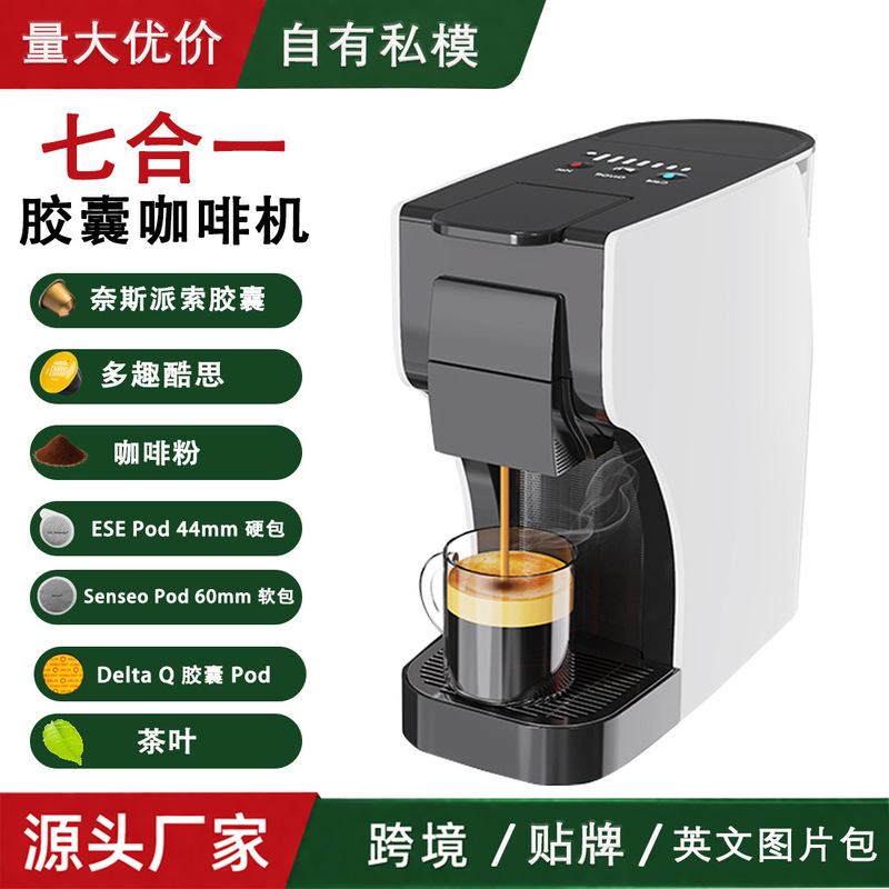 2026 New Model Capsule Coffee Machine Automatically Compatible with Multiple Specifications for Home Extraction 2026 New Model Capsule Coffee Machine Automatically Compatible with Multiple Specifications for Home Extraction
