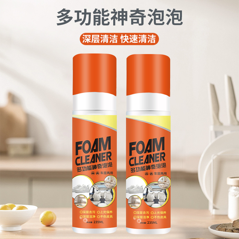 【】Multi-functional magical stain-removing bubble cleaner car household home white shoes dry cleaning agent