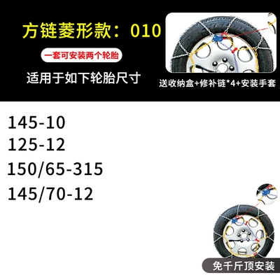 Car tire winter travel emergency snow chain KN truck Van car stainless steel car snow chain (Tire snow chain) - kn10
