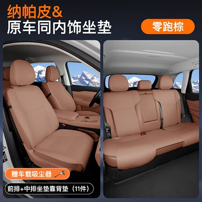 Suitable for Leapmotor: Four Seasons Pad - zero-running-brown-full-set-of-12-pieces-for-the-front-and-middle-rows-leapmoon-b01-2025-model