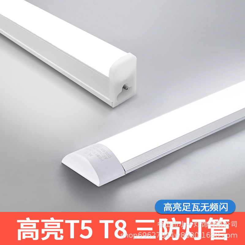 三防led长条灯净化灯超亮一体化日光灯管办公超市商铺家用吸顶灯