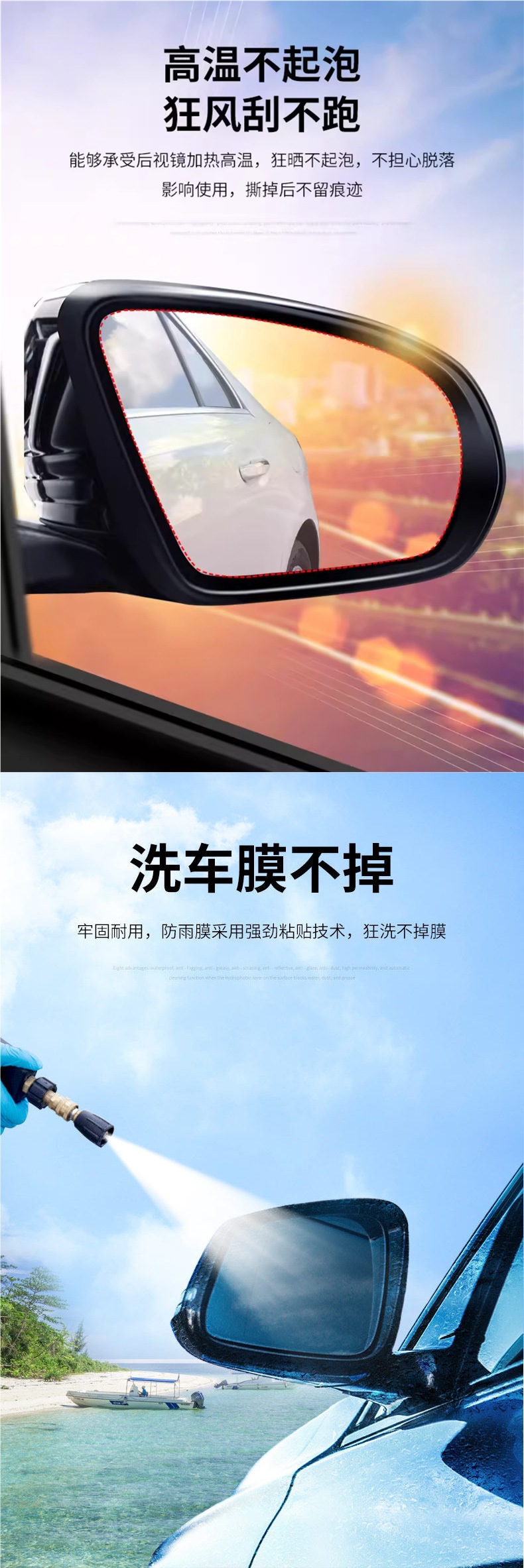 Rearview mirror rainproof film, anti-fog film for reversing mirrors, waterproof and rainproof glass for rainy days