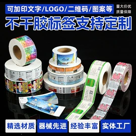 不干胶标签;纸罐;其他礼品包装