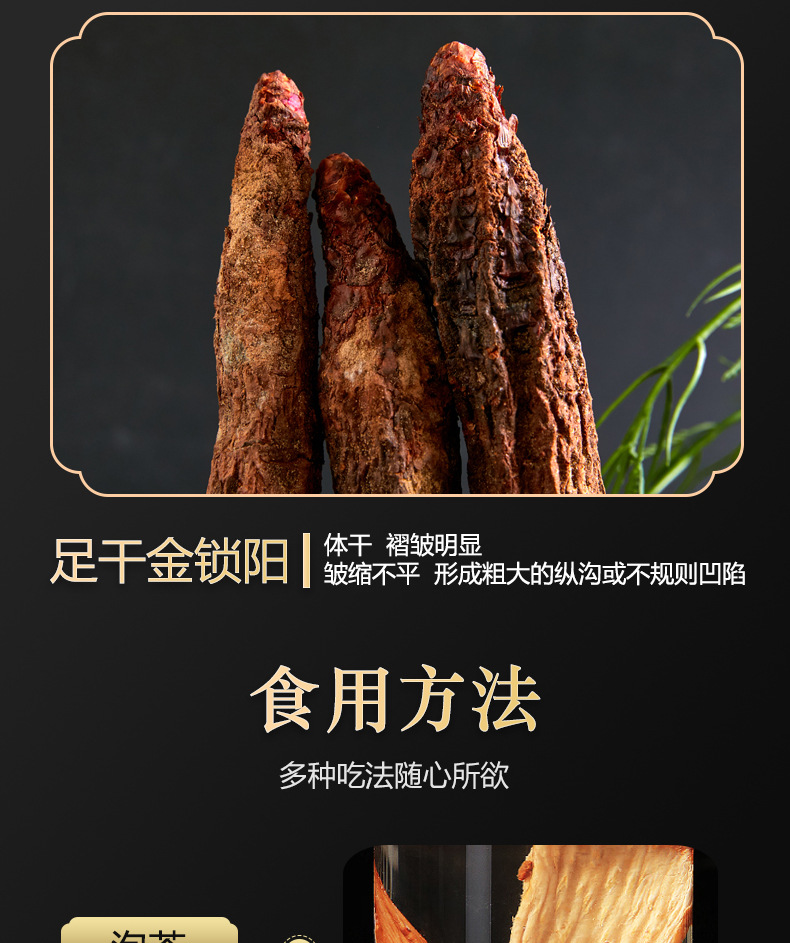Dried Cynomorium Songaricum Whole Roots Suo Yang 500g Warming Herbal Tonic for Tea and Soup in use
