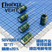 50v330uf  10*17   ���l�����X늽����  �����F؛  ����r���Մ