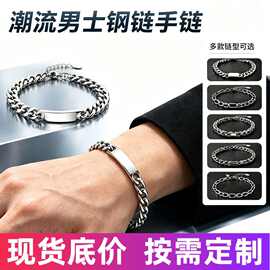 男女钛钢手链基础链组合不掉色高级感古巴链百搭龙骨链设计感饰品