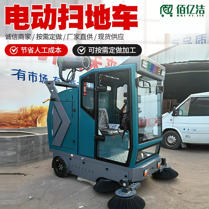 厂家电动扫地车驾驶室物业工厂扫路车环卫物业道路清扫车大型