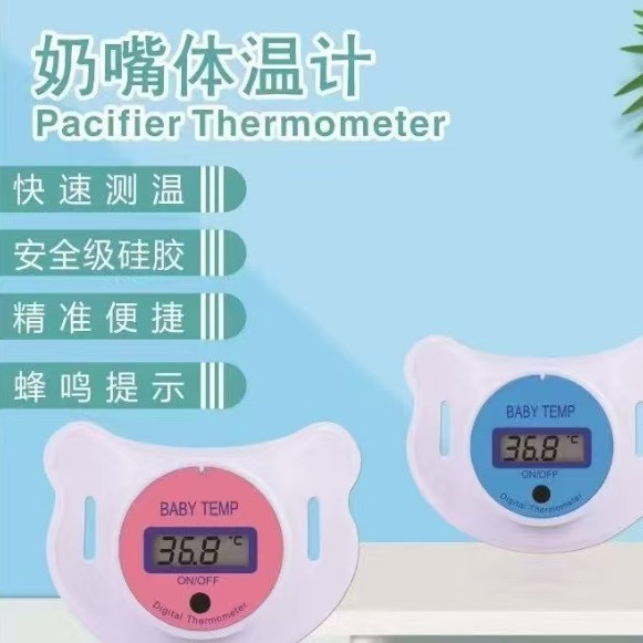 Hot Selling Infant and Toddler Pacifier Thermometer Oral Pacifier Electronic Thermometer Digital Thermometer for Boys and Girls Wholesale