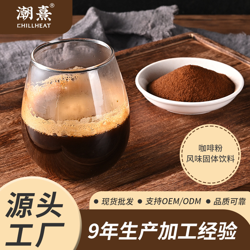 Imported Instant Pure Coffee Powder 100% Pure Coffee Powder Arabica Black Coffee Hot and Cold Instant Hotel Commercial Imported Instant Pure Coffee Powder 100% Pure Coffee Powder Arabica Black Coffee Hot and Cold Instant Hotel Commercial