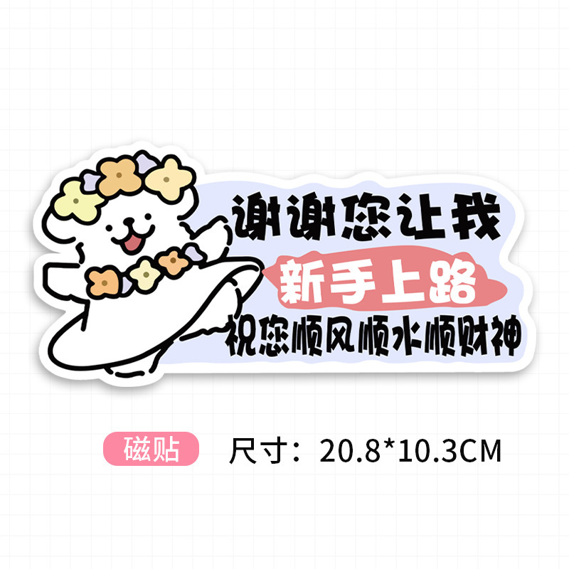 新米が出発した創意的な磁気吸引実習は漫画の反射車を貼って防水の日よけの自動車の遮るゴムのシールを貼って通用します。|undefined