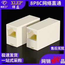 供应带线不带线各款镀金电话直通,网络直通头