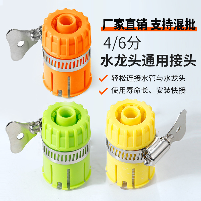 厂家供销水龙头接头塑料接头四分水枪新款多功能接头三分水管快接