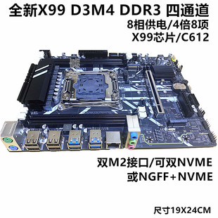 ȫ�¿��XX99-D3M4����LGA2011-3�DDR3��ͨ��E5 2666 2686v3V4cpu