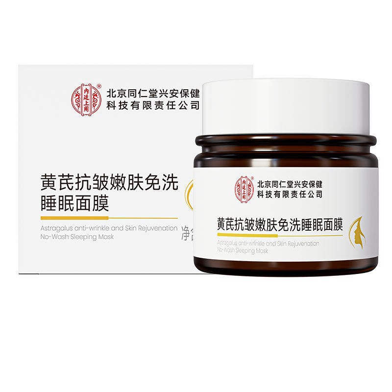 Beijing Tong Ren Tang Inner Court//Astragalus Anti-Wrinkle Skin Rejuvenating Leave-On Sleeping Mask 100ml Hydrating and Moisturizing