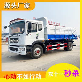 囯六垃圾清运车 自装卸式 建筑垃圾工程垃圾转运车环卫车工程自装