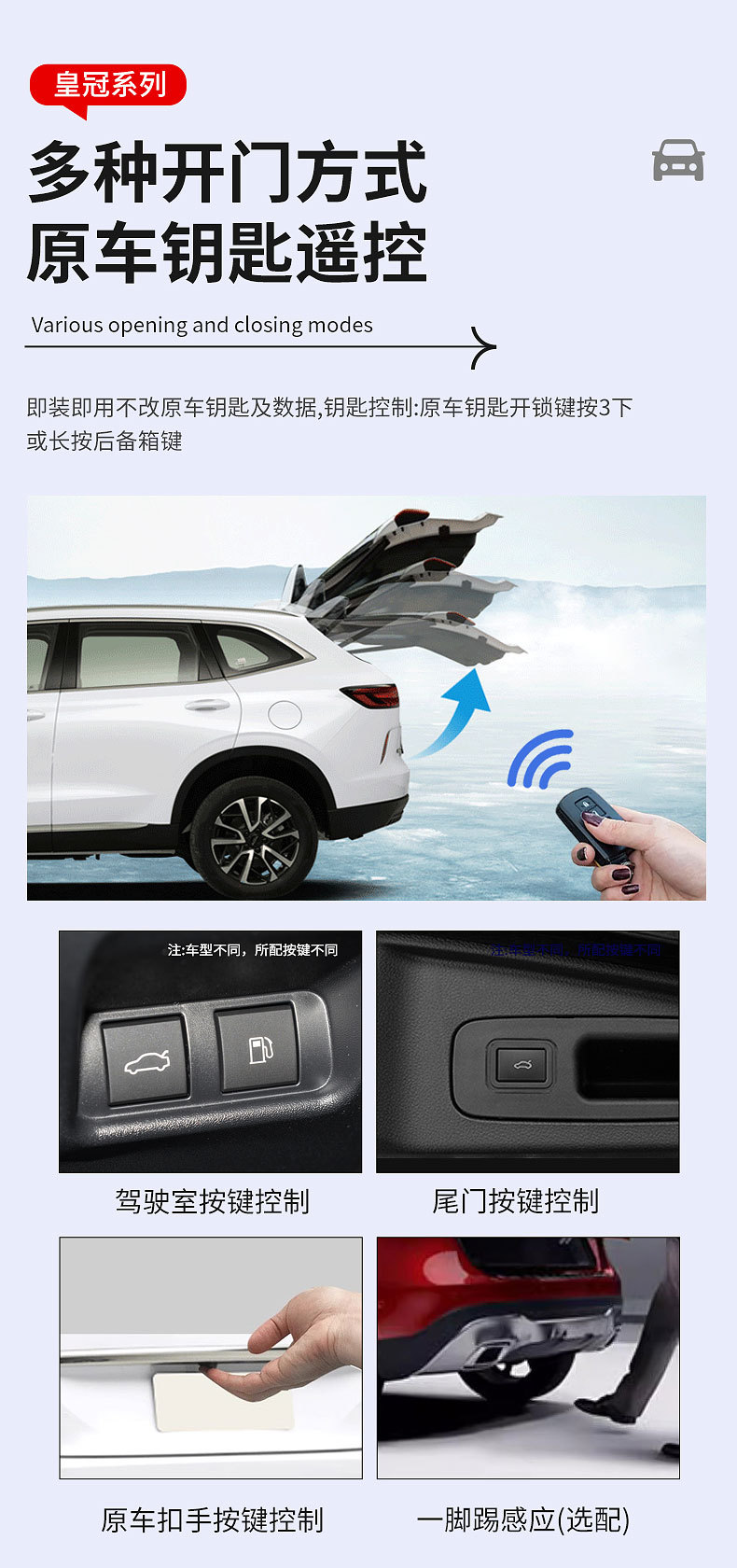 The original factory is suitable for Toyota Lingfang Weisa Corolla Ruilang BZ4X Weilanda Intelligent Electric Tailgate Kick