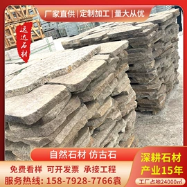 花岗岩;石雕;板岩、文化石