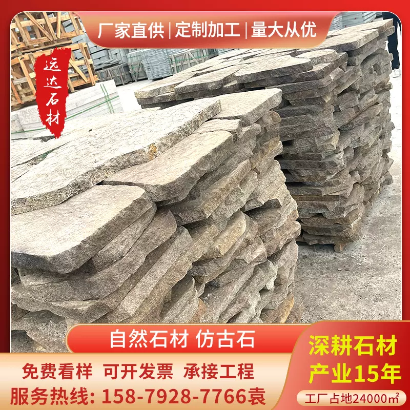 仿古老石板铺路石 园林古建庭院装饰铺地石自然面花岗岩老石板